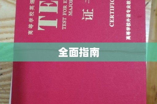 武乡全面指南
