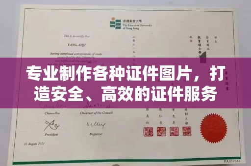 武乡专业制作各种证件图片，打造安全、高效的证件服务