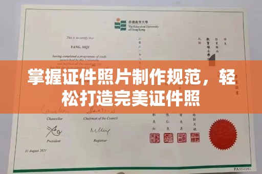 武乡掌握证件照片制作规范，轻松打造完美证件照
